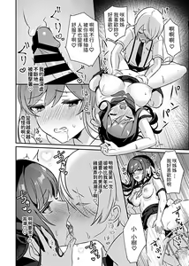 Page 16 of Miko no Okite ~Gokujou Shota to Kozukuri Life~ Ch. 1 - preview thumbnail