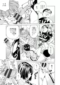 Page 111 of Yoiyami no Oto - Bikyou no Toki - preview thumbnail