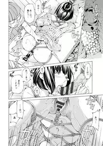 Page 118 of Yoiyami no Oto - Bikyou no Toki - preview thumbnail