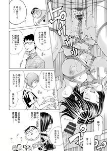 Page 124 of Yoiyami no Oto - Bikyou no Toki - preview thumbnail