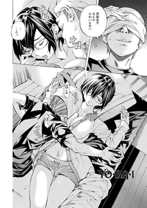 Page 126 of Yoiyami no Oto - Bikyou no Toki - preview thumbnail