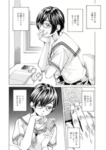 Page 128 of Yoiyami no Oto - Bikyou no Toki - preview thumbnail