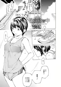 Page 145 of Yoiyami no Oto - Bikyou no Toki - preview thumbnail