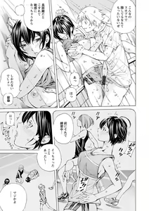 Page 159 of Yoiyami no Oto - Bikyou no Toki - preview thumbnail