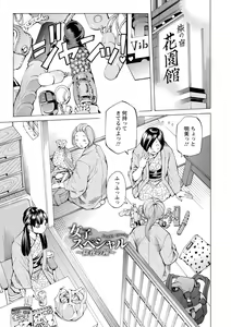 Page 165 of Yoiyami no Oto - Bikyou no Toki - preview thumbnail