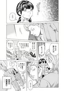 Page 169 of Yoiyami no Oto - Bikyou no Toki - preview thumbnail