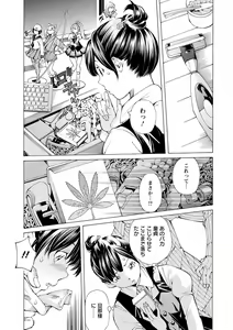 Page 185 of Yoiyami no Oto - Bikyou no Toki - preview thumbnail