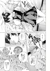 Page 187 of Yoiyami no Oto - Bikyou no Toki - preview thumbnail