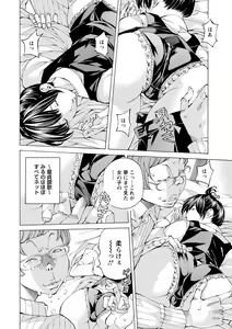 Page 188 of Yoiyami no Oto - Bikyou no Toki - preview thumbnail
