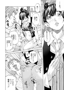 Page 194 of Yoiyami no Oto - Bikyou no Toki - preview thumbnail