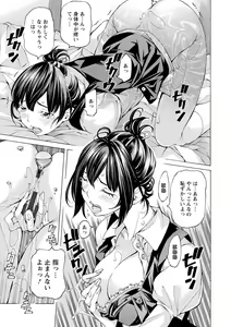 Page 195 of Yoiyami no Oto - Bikyou no Toki - preview thumbnail