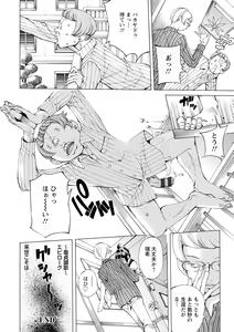 Page 204 of Yoiyami no Oto - Bikyou no Toki - preview thumbnail