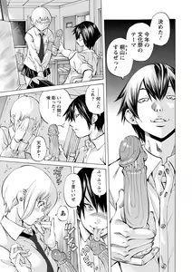 Page 51 of Yoiyami no Oto - Bikyou no Toki - preview thumbnail