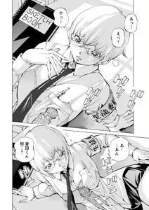 Page 52 of Yoiyami no Oto - Bikyou no Toki - preview thumbnail