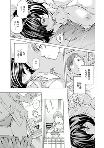 Page 7 of Yoiyami no Oto - Bikyou no Toki - preview thumbnail
