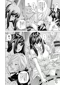 Page 98 of Yoiyami no Oto - Bikyou no Toki - preview thumbnail