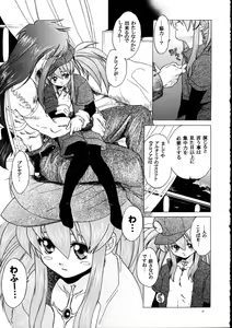 Page 7 of RxP ~Mousou Altamira~ - preview thumbnail