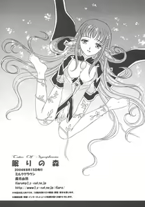 Page 27 of Nemuri no Mori - preview thumbnail