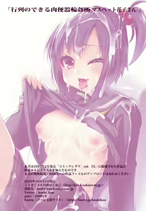 Page 39 of Gyouretsu no Dekiru Nikubenki Rinkanjo -MasPet Hanako-san- - preview thumbnail