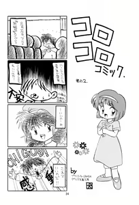 Page 34 of FUN HOUSE 7TH - preview thumbnail