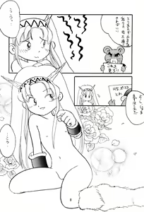 Page 8 of FUN HOUSE 7TH - preview thumbnail