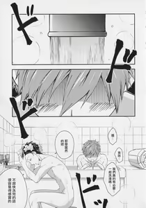 Page 6 of Naisho no Yofukashi - preview thumbnail