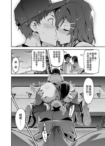 Page 22 of Akane wa Tsumare Somerareru - preview thumbnail