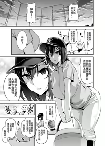 Page 3 of Akane wa Tsumare Somerareru - preview thumbnail