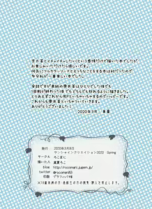 Page 11 of Ichicha Suru dake | 꽁냥꽁냥 할 뿐 - preview thumbnail