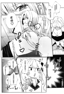 Page 15 of Nousei Seikatsu - preview thumbnail