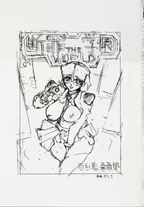Page 2 of BABEL SAGA - preview thumbnail