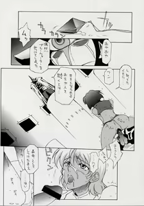 Page 45 of BABEL SAGA - preview thumbnail