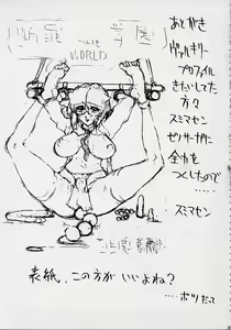 Page 52 of BABEL SAGA - preview thumbnail