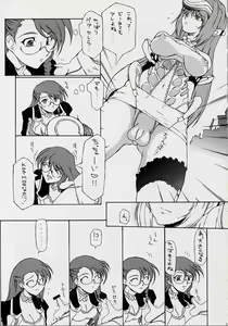 Page 10 of BABEL SAGA - preview thumbnail