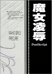 Page 3 of Majo Ryoujoku - preview thumbnail