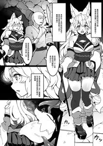 Page 3 of Kanna-chan Gokujou Omotenashi Shokushu Full Course - preview thumbnail