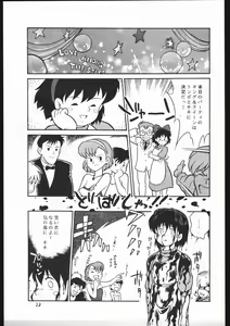 Page 23 of Kasutori Magazine Honn Nanka Deru Wake Naijan Ichigoume - preview thumbnail