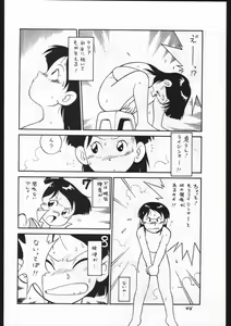 Page 44 of Kasutori Magazine Honn Nanka Deru Wake Naijan Ichigoume - preview thumbnail