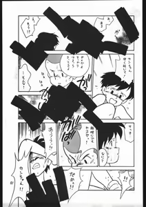 Page 51 of Kasutori Magazine Honn Nanka Deru Wake Naijan Ichigoume - preview thumbnail