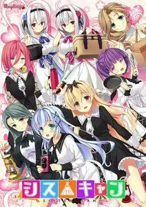 Sis Camp — hentai manga cover on Fhentai