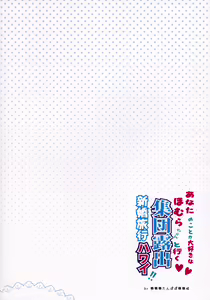 Page 22 of Anata no Koto ga Daisuki na Homura-chan to Iku Shuudan Roshutsu Shinkon Ryokou Hawaii!! - preview thumbnail