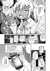 Page 115 of Konoko Haramasetemo Iidesuka? - preview thumbnail
