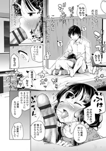 Page 158 of Konoko Haramasetemo Iidesuka? - preview thumbnail