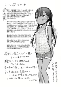 Page 210 of Konoko Haramasetemo Iidesuka? - preview thumbnail