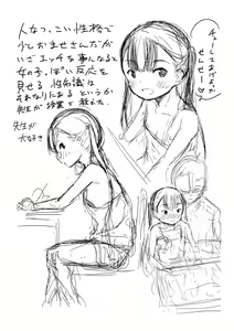 Page 211 of Konoko Haramasetemo Iidesuka? - preview thumbnail