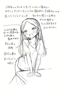 Page 226 of Konoko Haramasetemo Iidesuka? - preview thumbnail