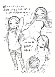 Page 228 of Konoko Haramasetemo Iidesuka? - preview thumbnail
