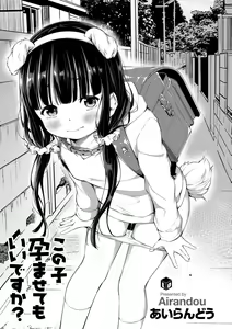 Page 3 of Konoko Haramasetemo Iidesuka? - preview thumbnail