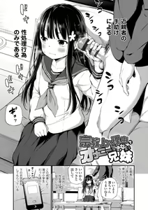 Page 33 of Konoko Haramasetemo Iidesuka? - preview thumbnail