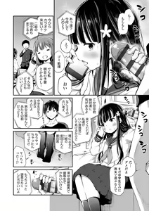 Page 34 of Konoko Haramasetemo Iidesuka? - preview thumbnail